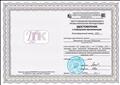 Удостоверение о повышении квалификации по программе "Народное художественное творчество. Психология художественного творчества. Методы выявления и развития одарённых детей." 72 часа,  выдано 13.11.2013г. Центр повышения квалификации и профессиональной переподготовки, г.Омск